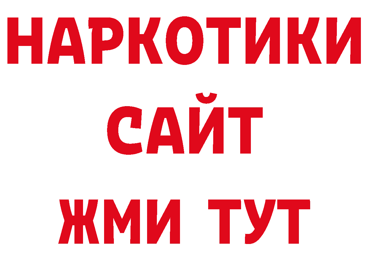 Как найти закладки? площадка состав Адыгейск